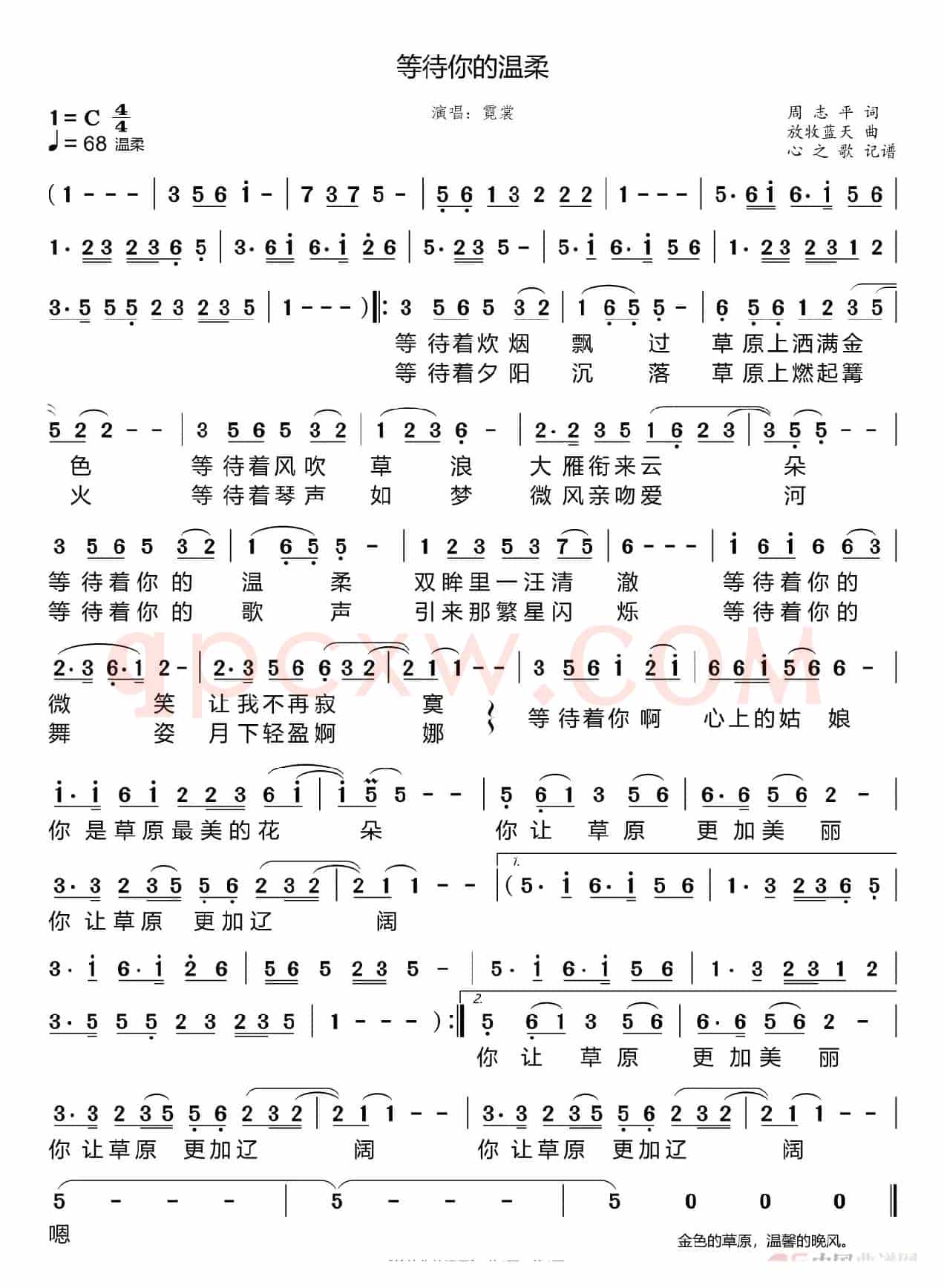 等待你的温柔（霓裳）