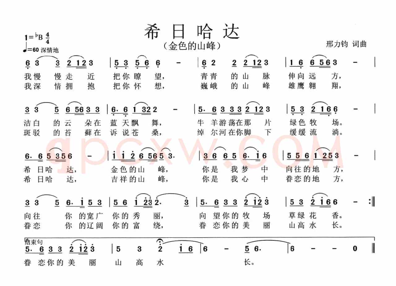 希日哈达