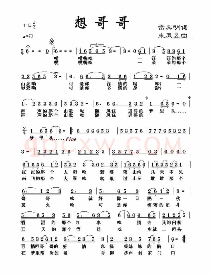 想哥哥（雷喜明词 朱凤昱曲）