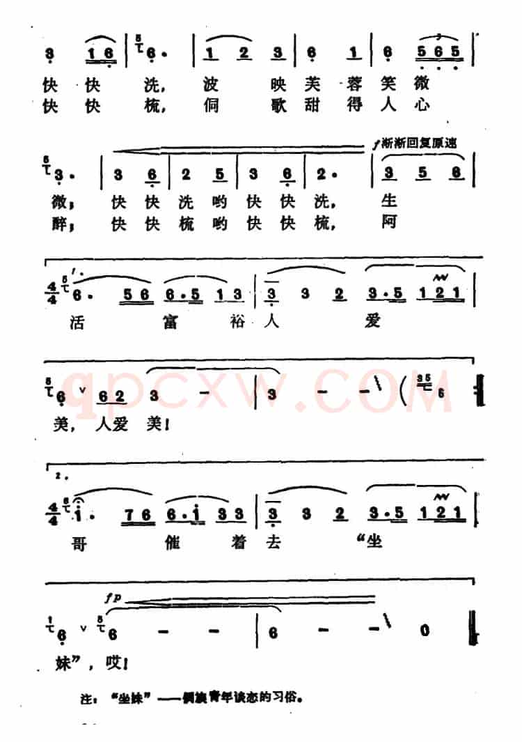 侗寨里走来一群长发妹