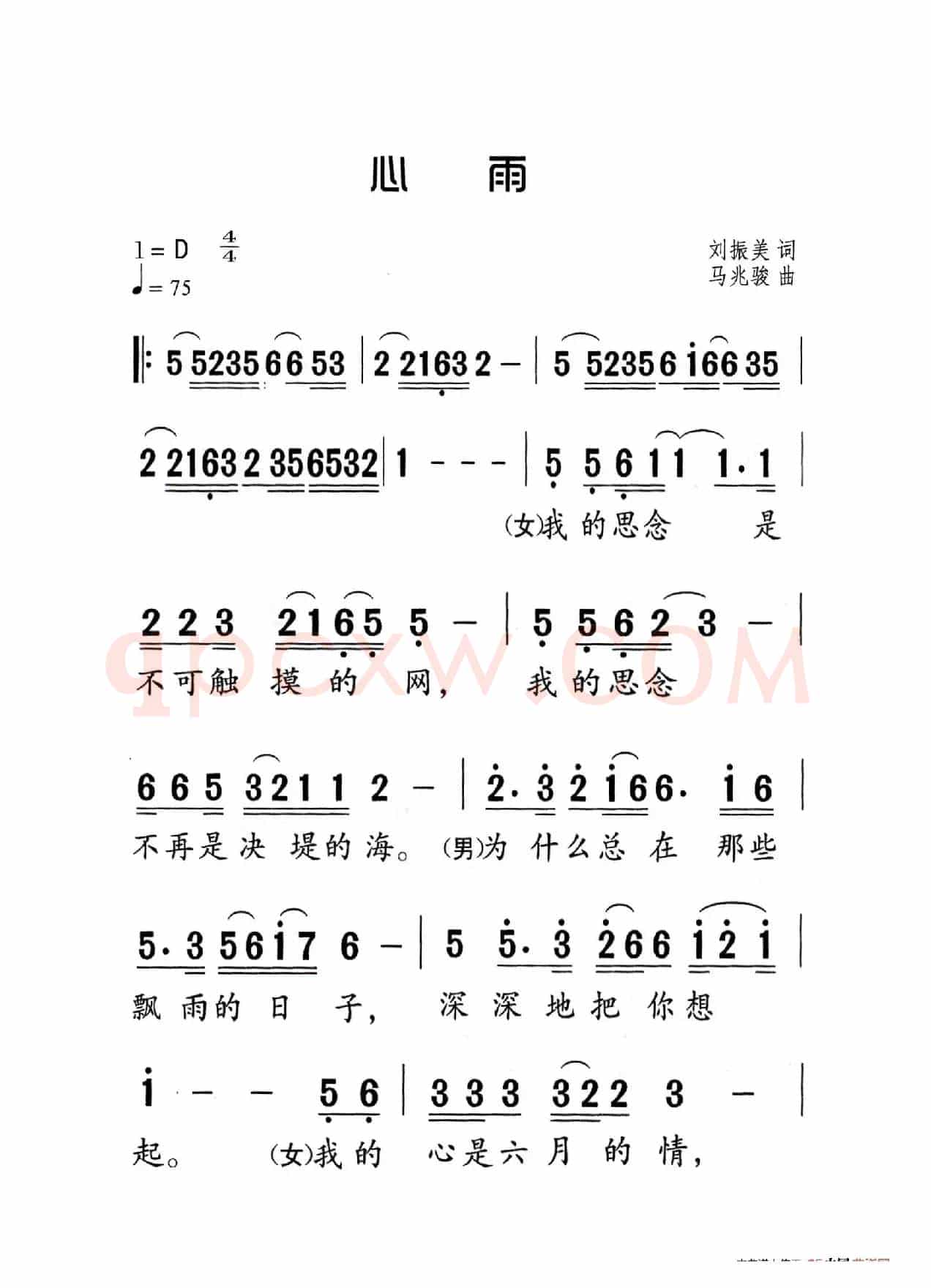 心雨（老人适用）