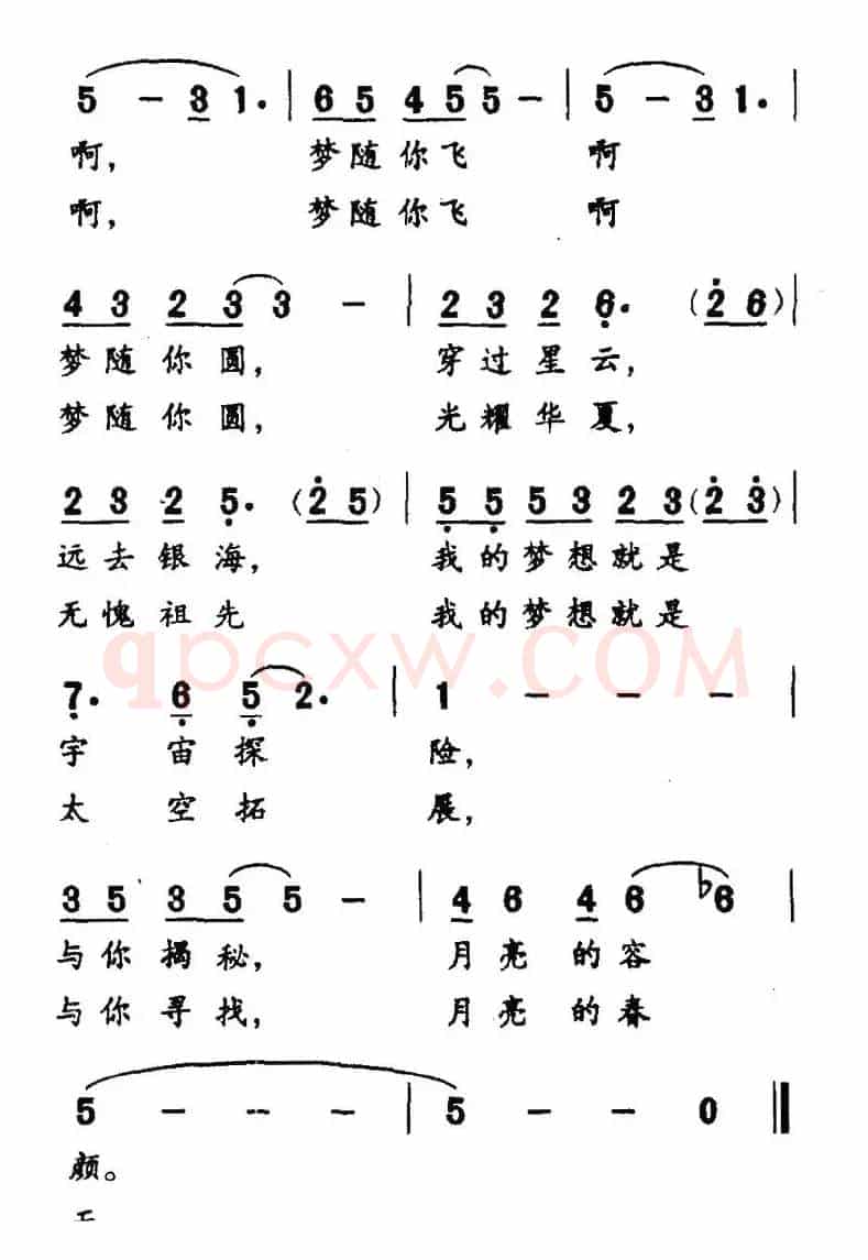 随嫦娥奔月