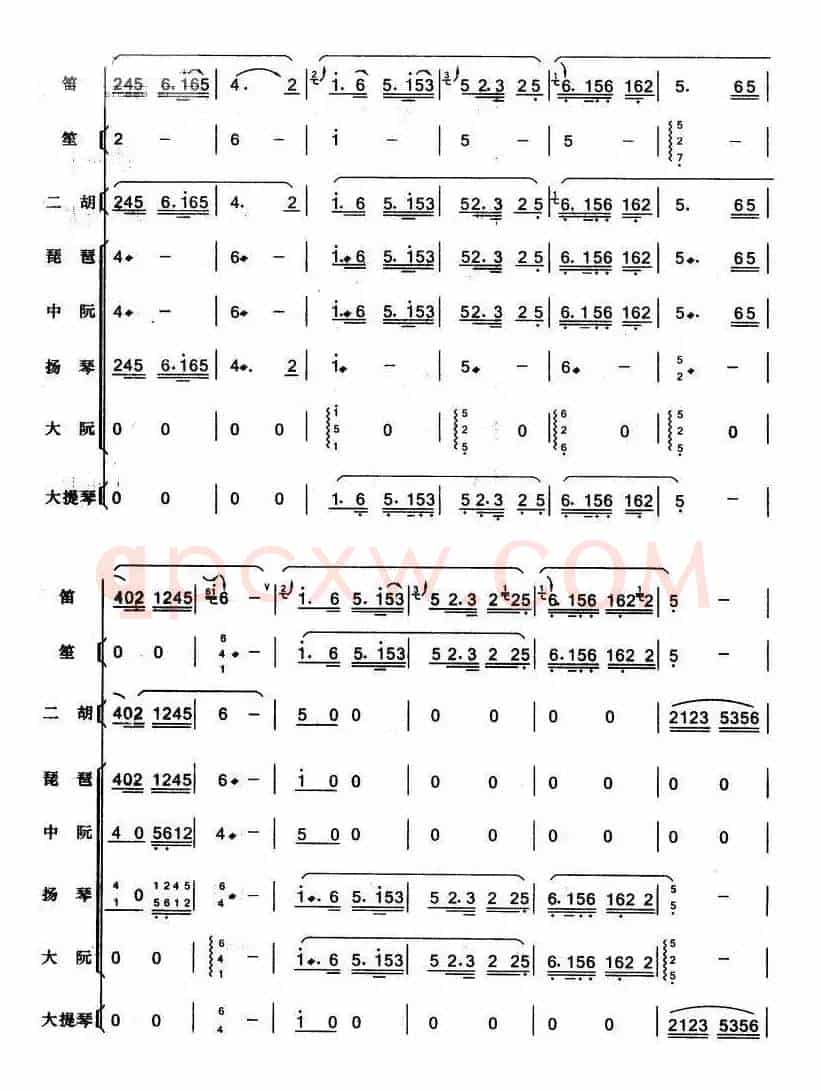 枣园春色（总谱）