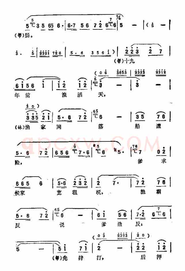珊瑚树红朝阳站（歌剧电影《红珊瑚》选曲）