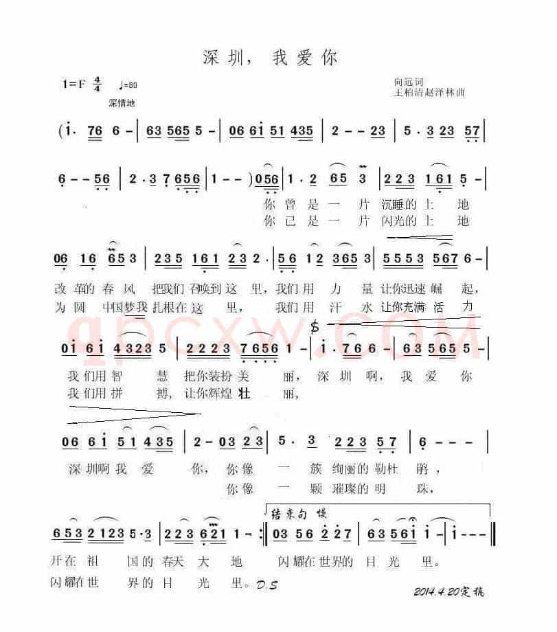 深圳，我爱你