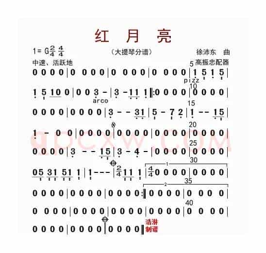 红月亮（大提琴分谱）