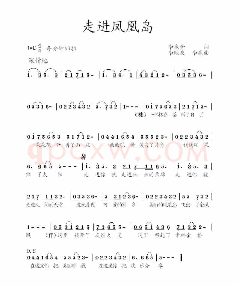走进凤凰岛