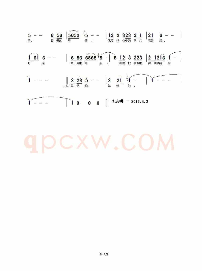 最美的母亲（萧思林词 李志明曲）