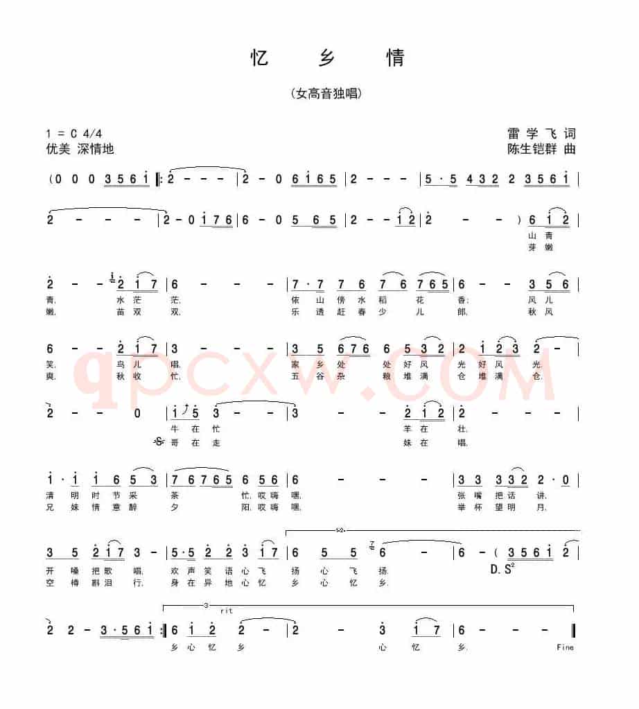 忆乡情