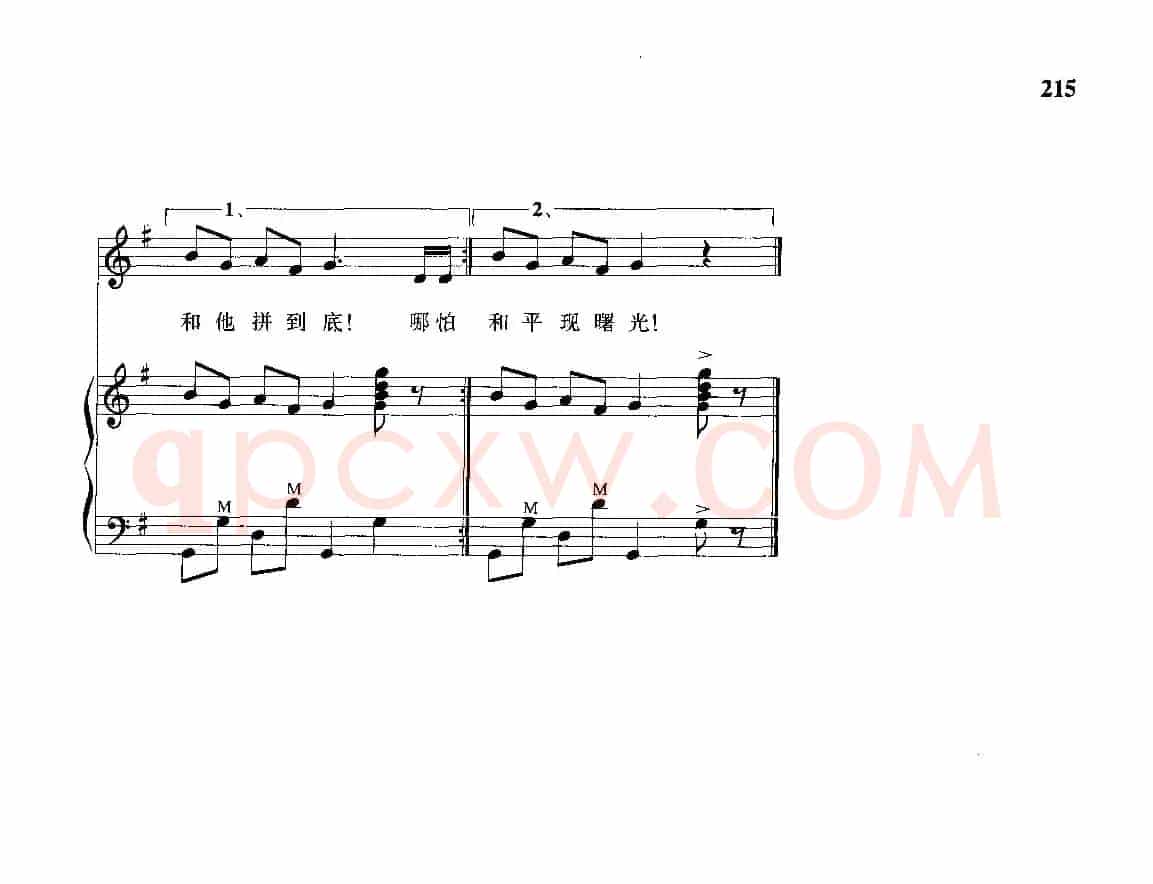 游击队歌（手风琴伴奏谱）