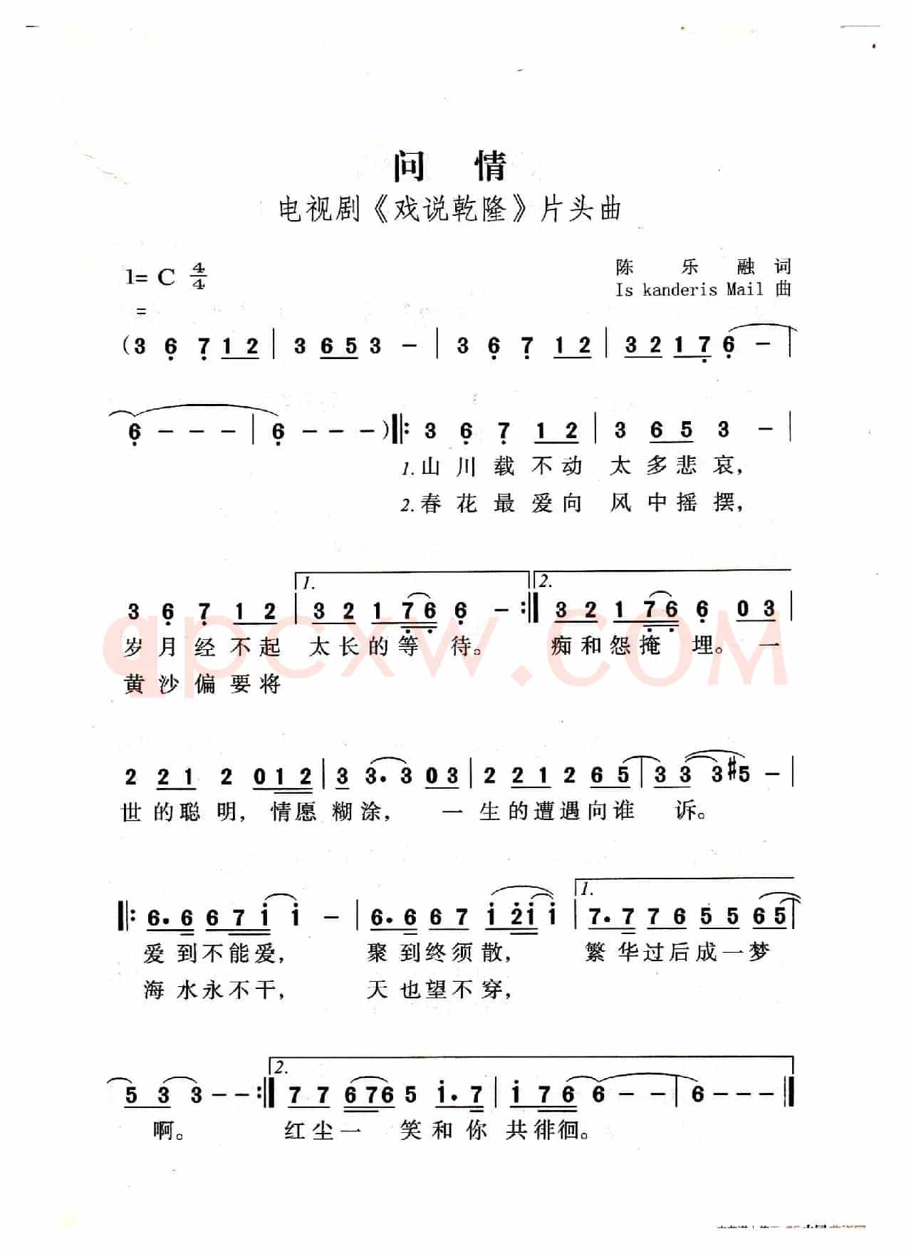 问情（老人适用）