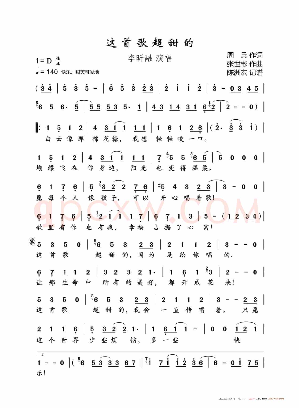 这首歌超甜的