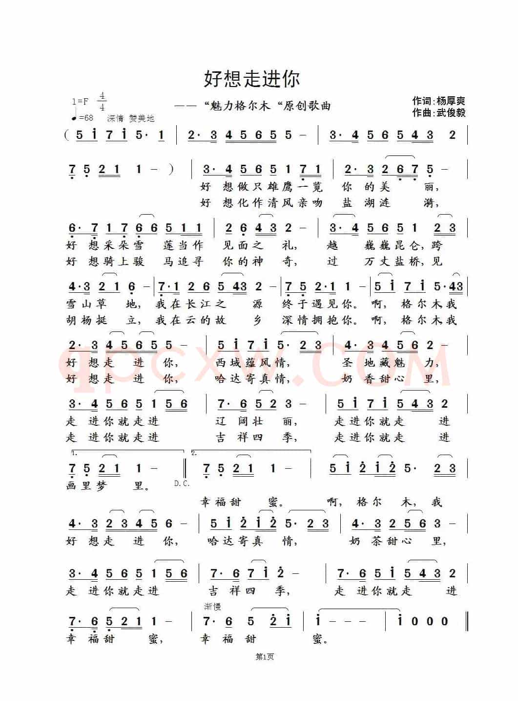 好想走进你