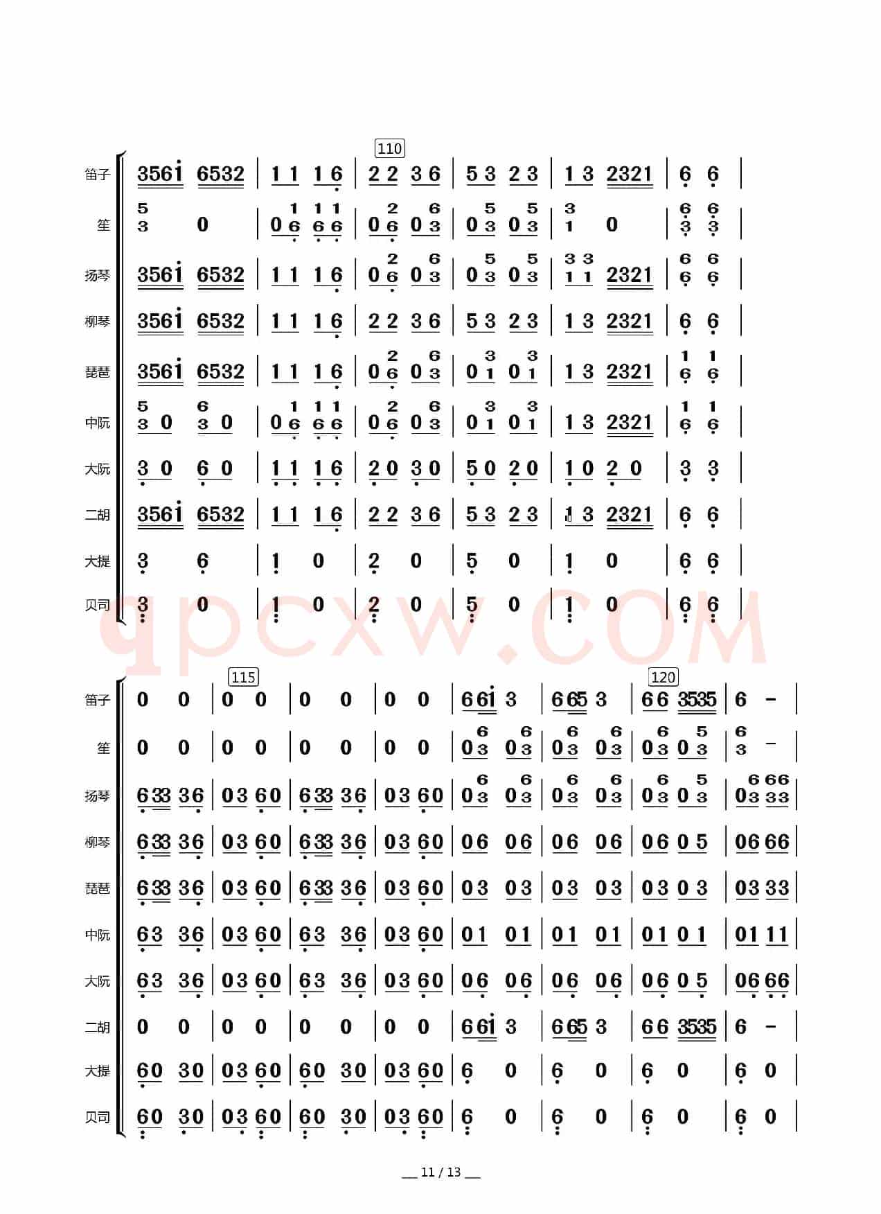 众手浇开幸福花（民乐合奏总谱）