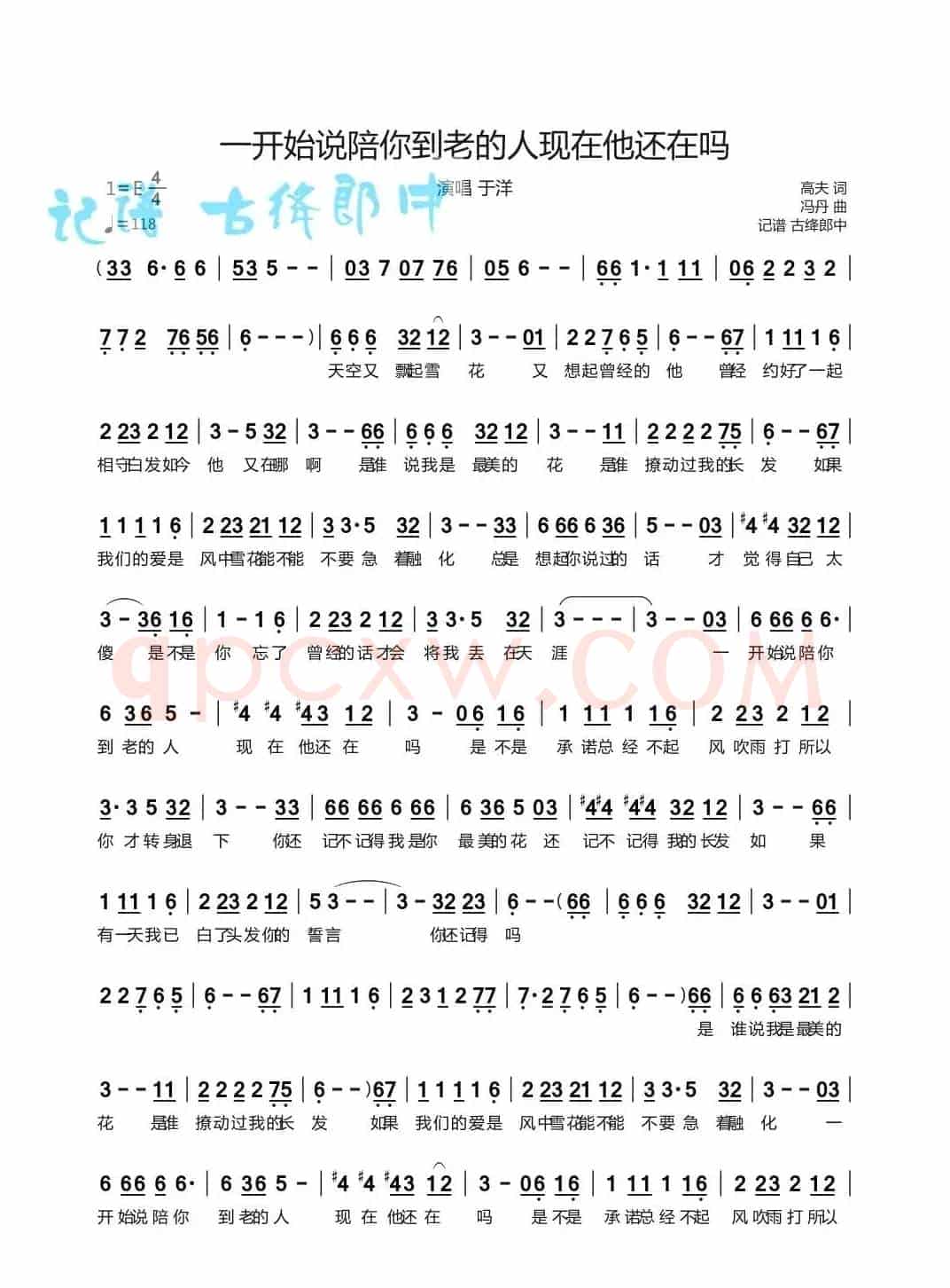 一开始说陪你到老的人现在他还在吗