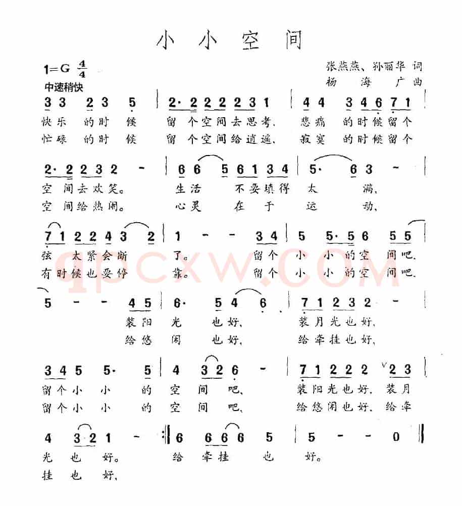 小小空间