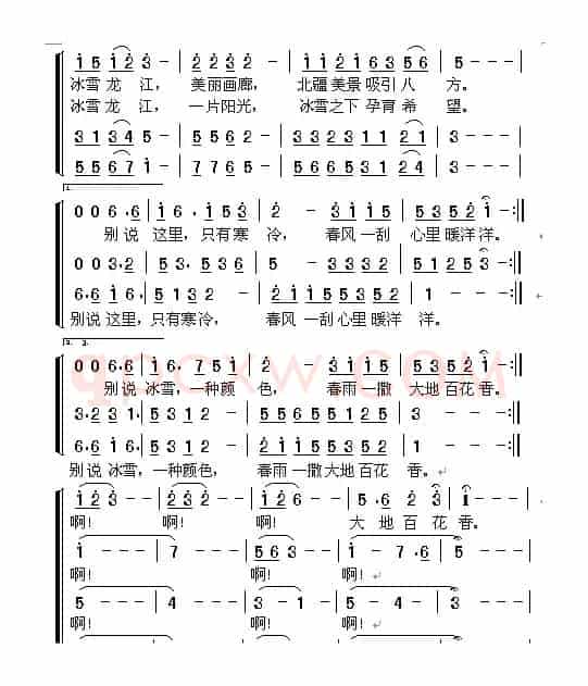 冰雪龙江