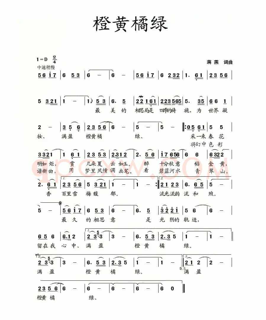 橙黄橘绿
