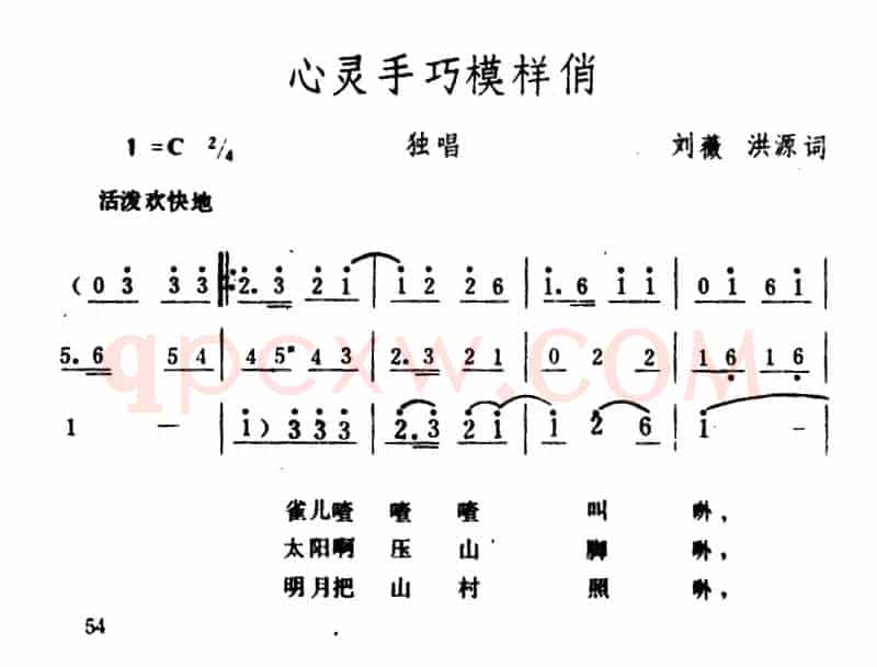心灵手巧模样俏