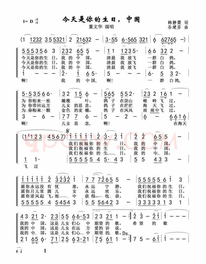 今天是你的生日