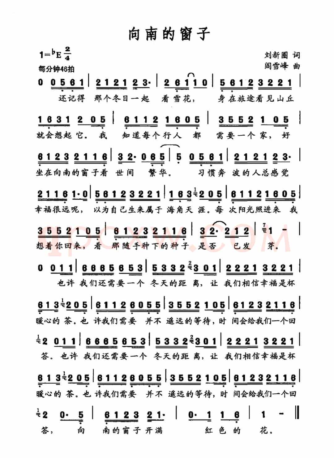 向南的窗子