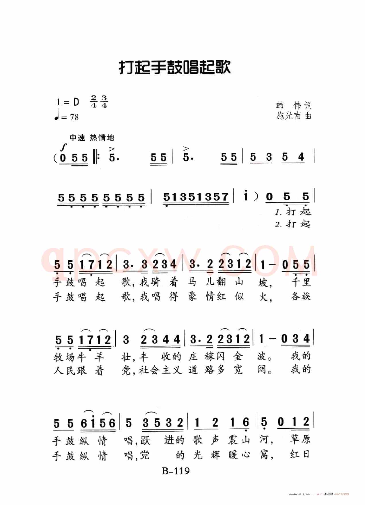 打起手鼓唱起歌（老人适用）