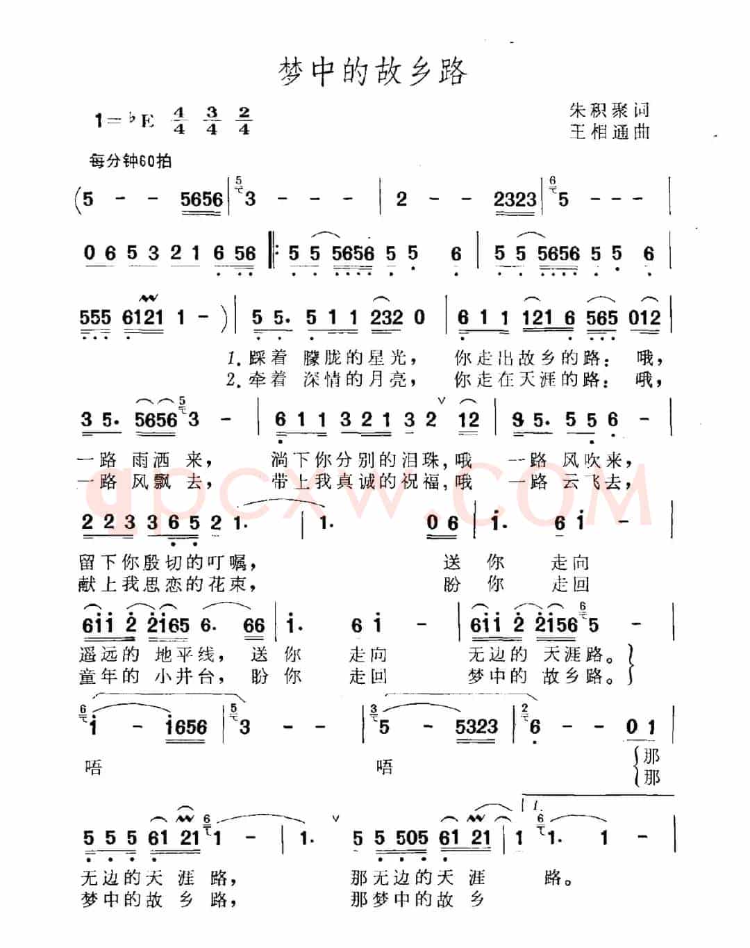 梦中的故乡路