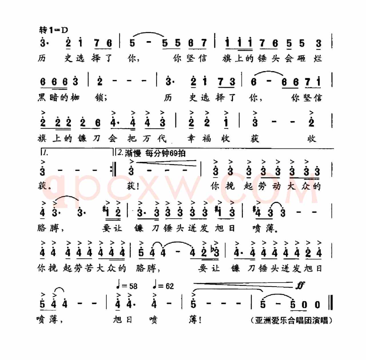 历史的选择（曲波词 刘琦曲）