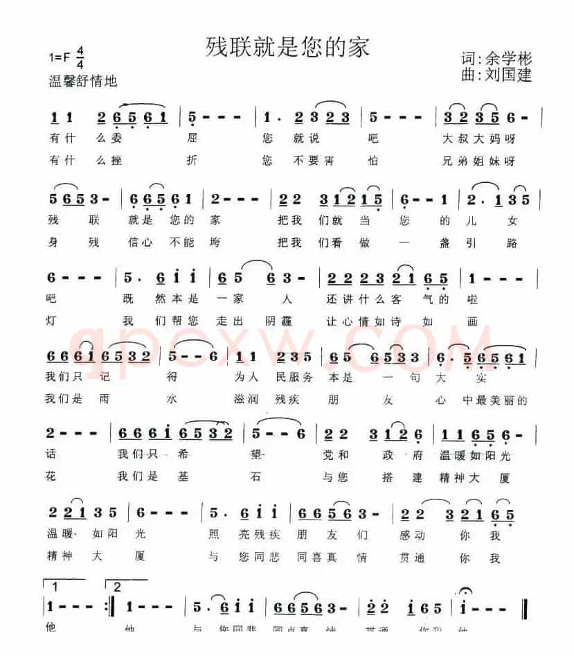 残联就是您的家