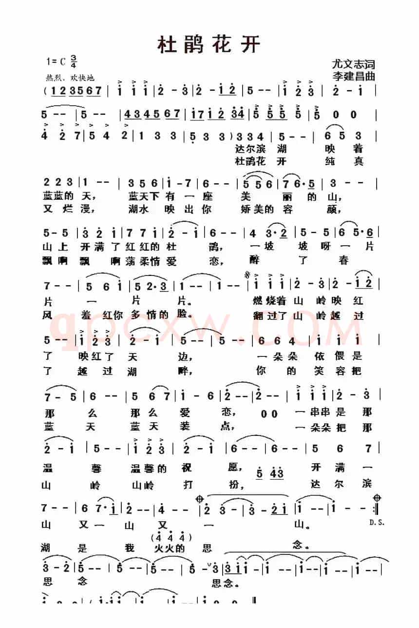 杜鹃花开（尤文志词 李建昌曲）
