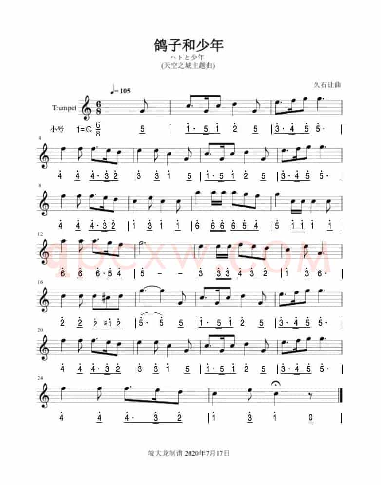 鸽子和少年（天空之城主题曲 小号双谱）