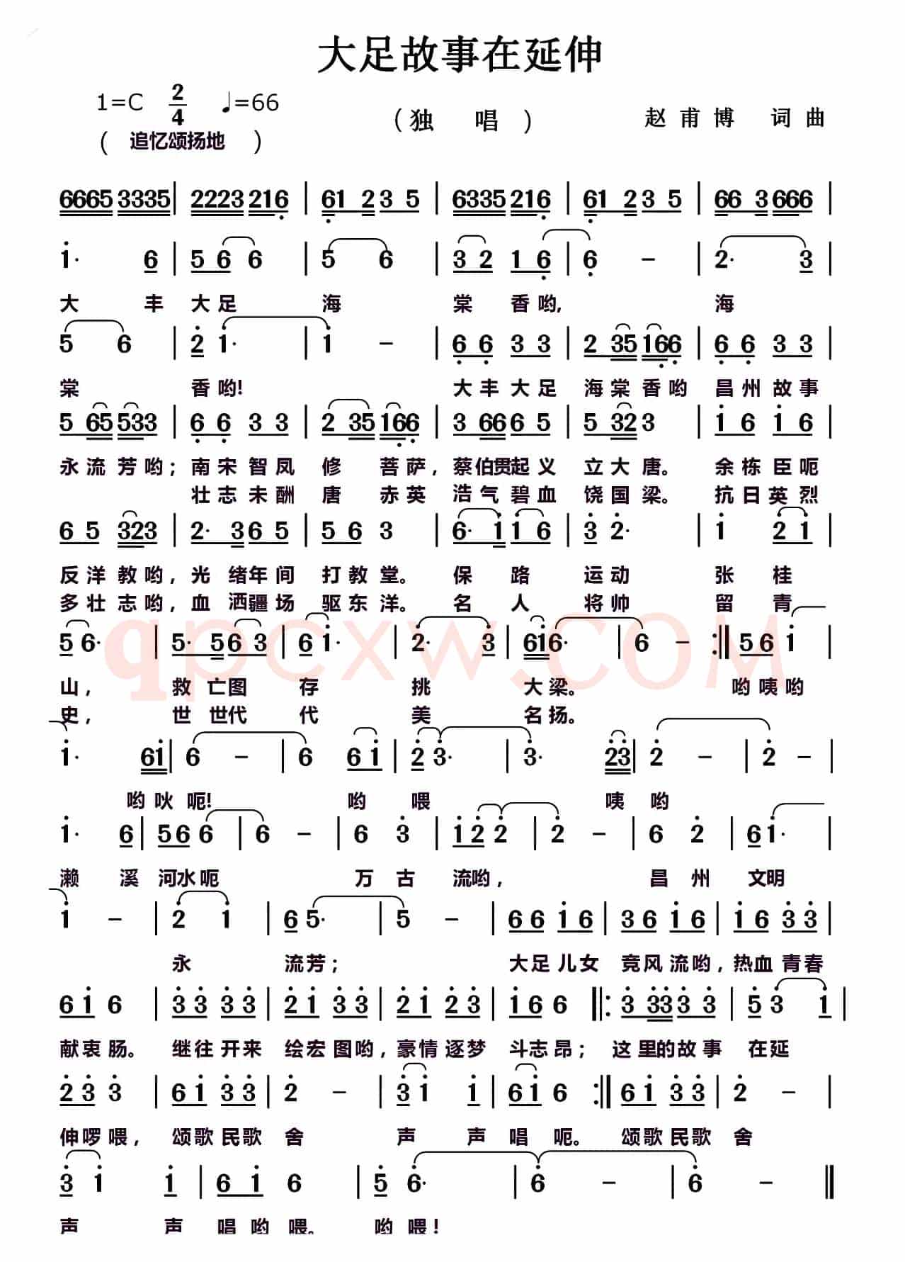 大足故事在延伸
