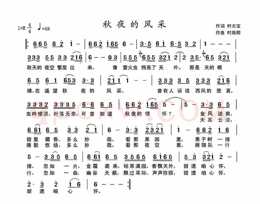 秋夜的风采