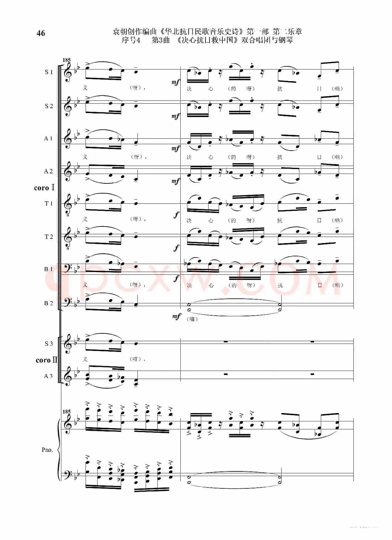 重发：序号4第3曲《决心抗日救中国》双合唱团与钢琴