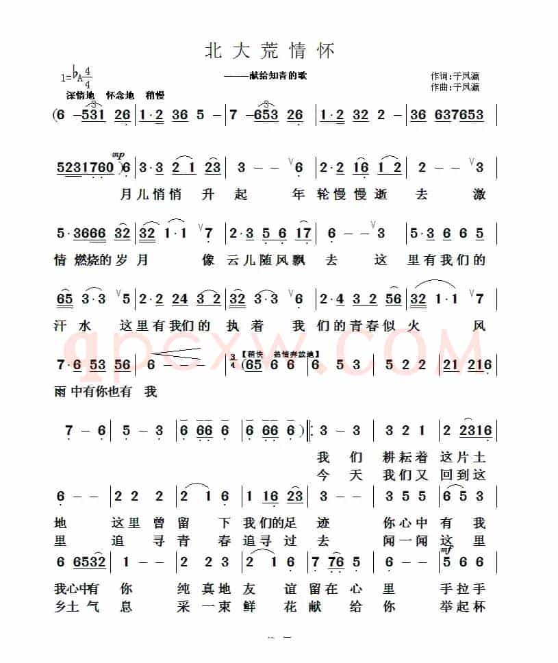 北大荒情怀