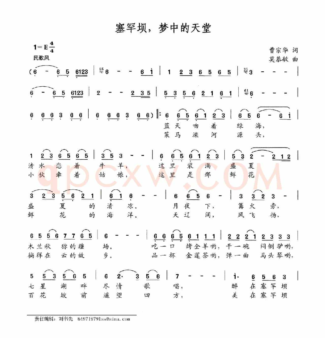 塞罕坝，梦中的天堂