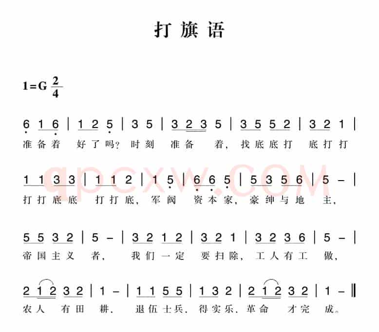 克拉玛依的春天（杨玉鹏词 刘祚志曲）