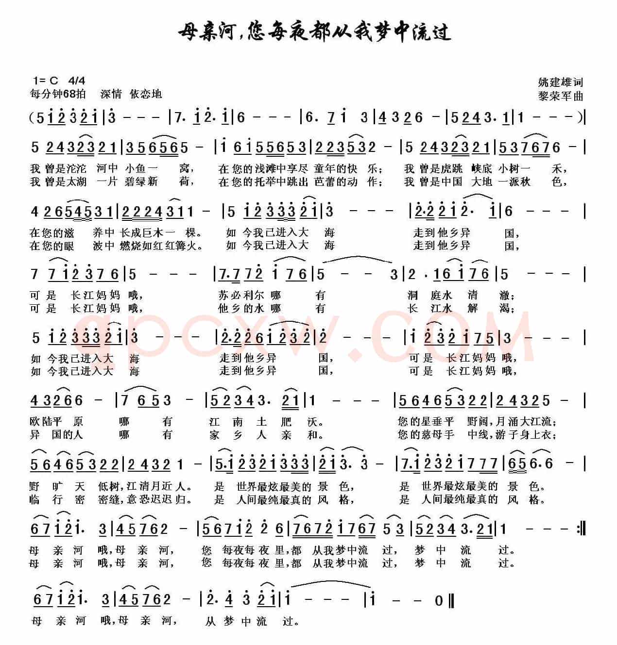 母亲河，您每夜都从我梦中流过去