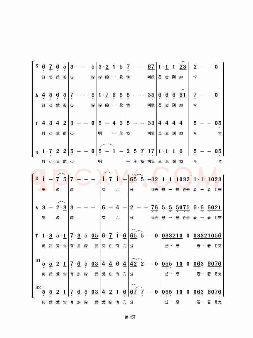 月亮代表我的心（混声合唱）