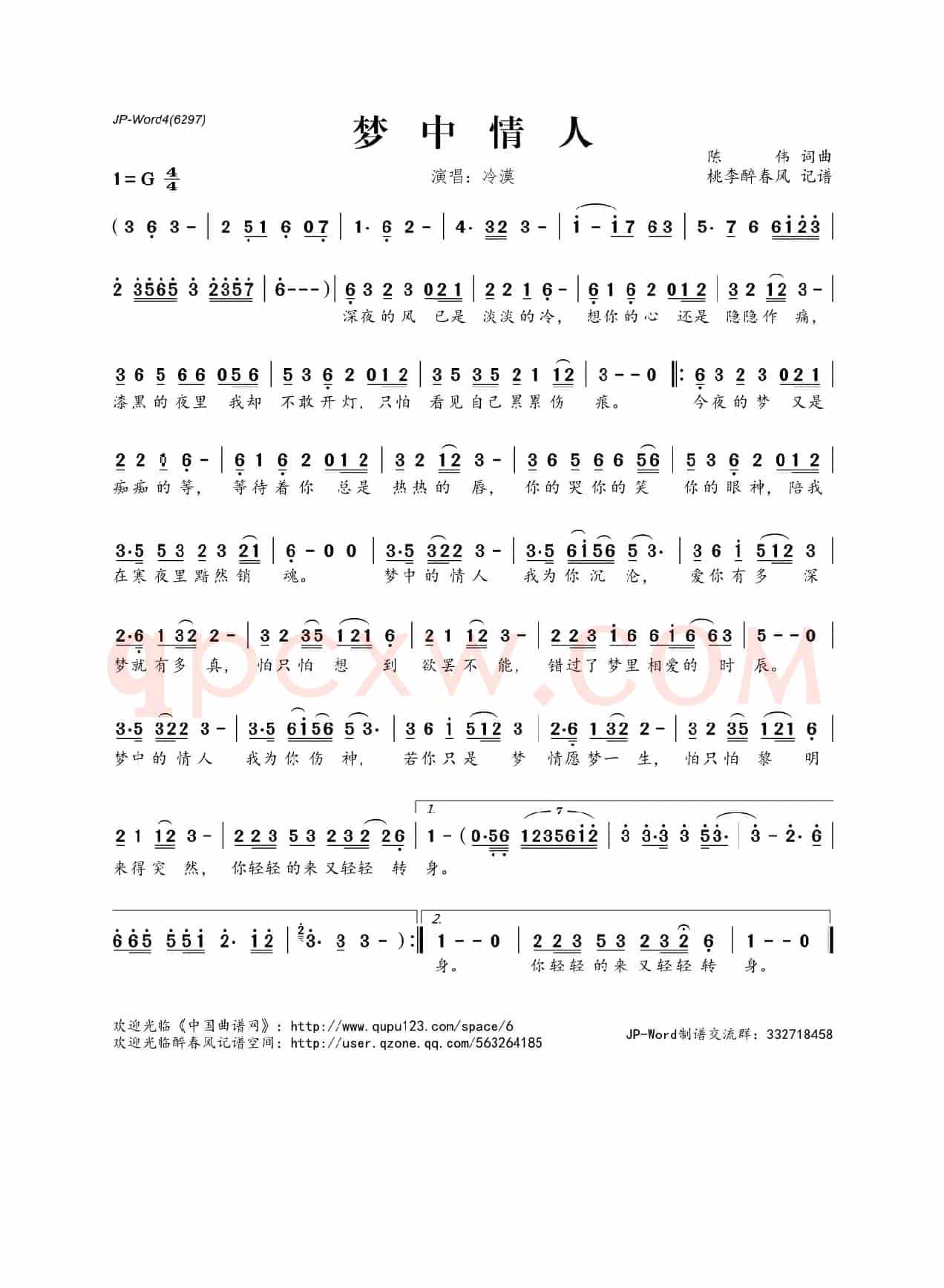 梦中情人(陈伟词曲)