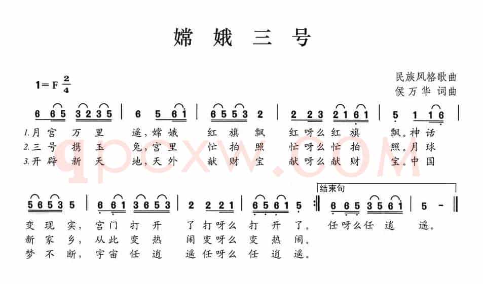 嫦娥三号