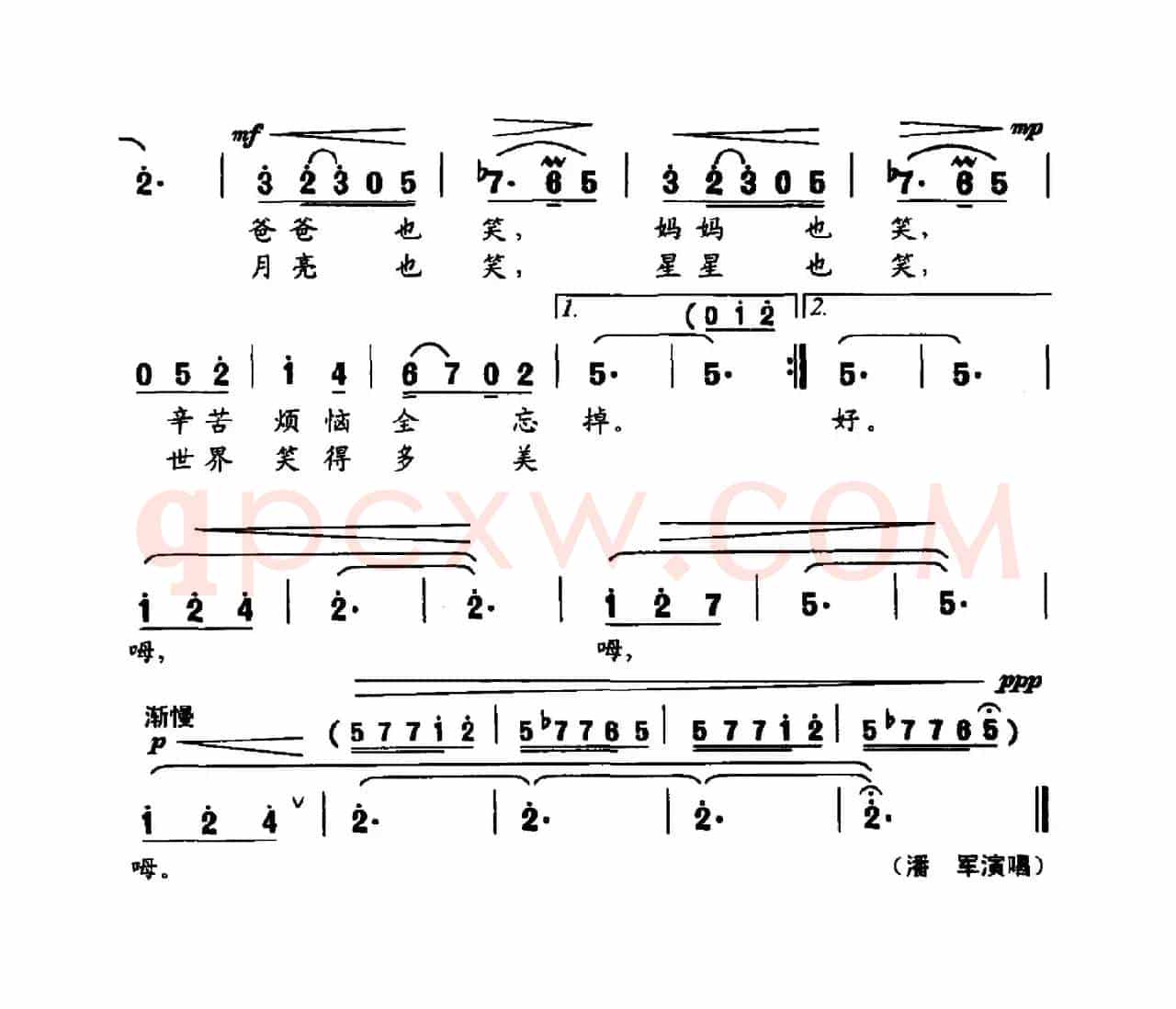 摇篮曲（银祥云词 银祥云曲）