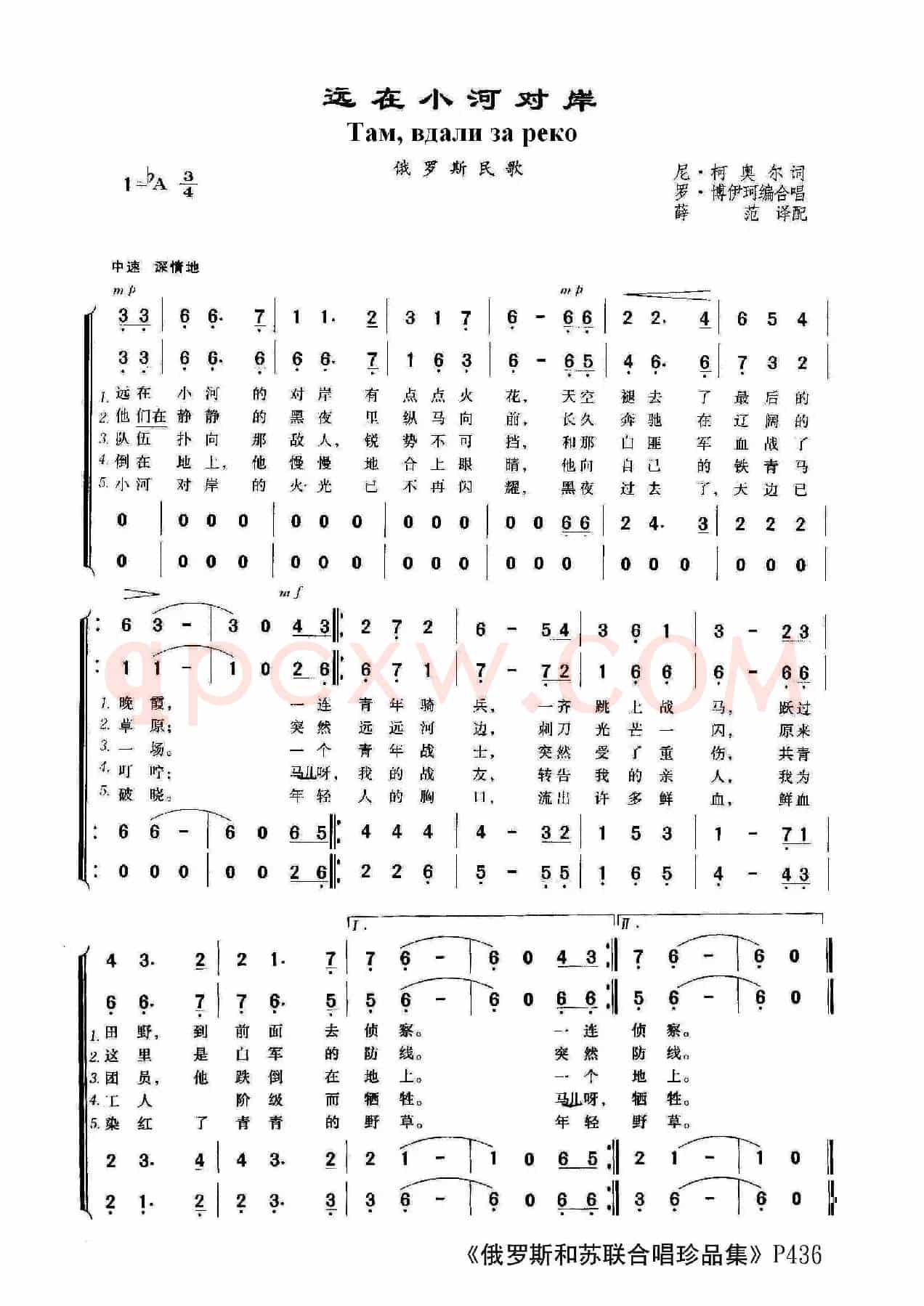 远在小河对岸