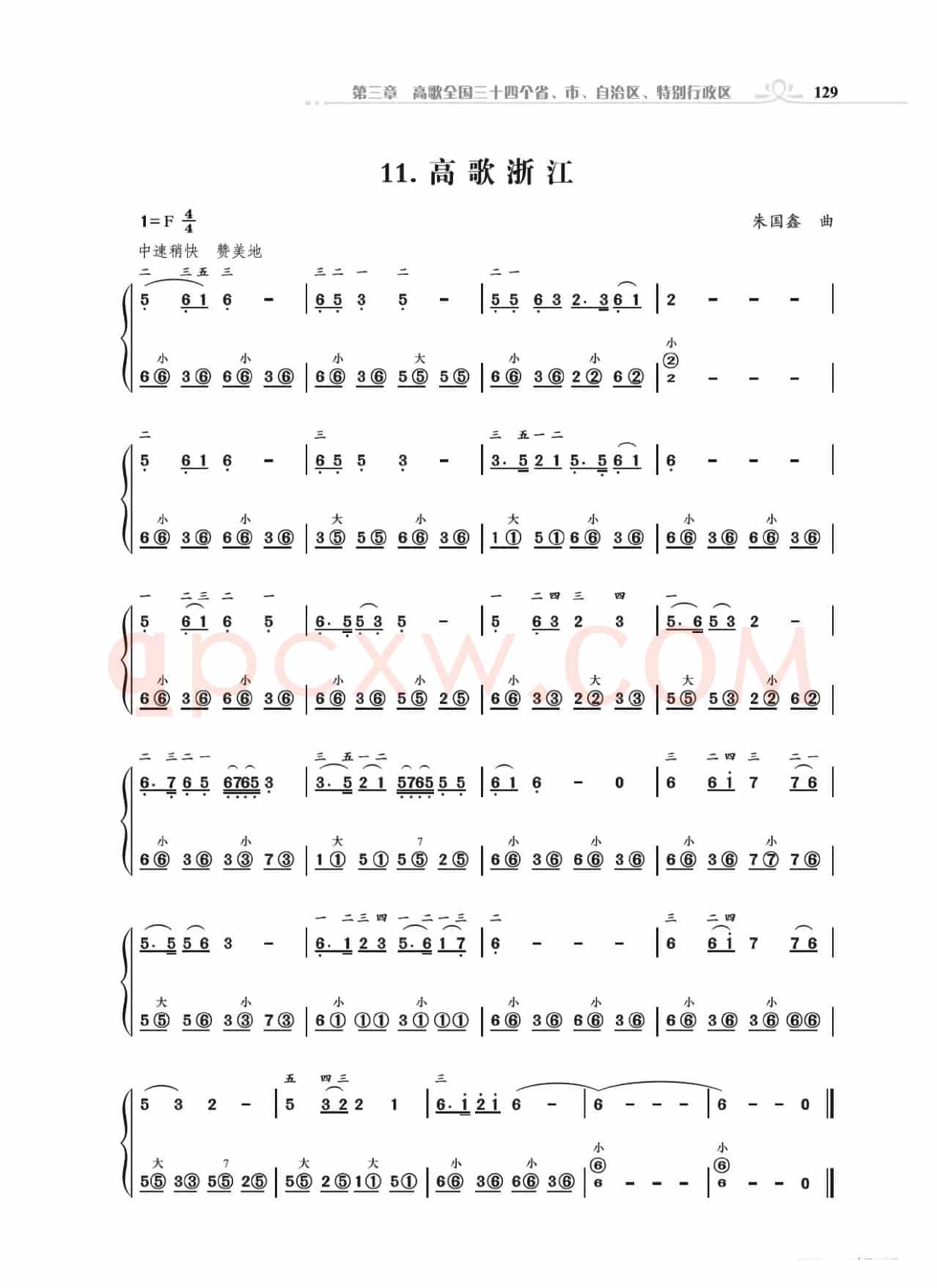 《手风琴基础训练》第三章1到14首（朱国鑫编著）