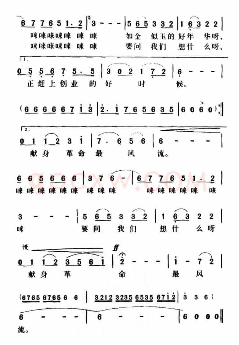 要问我们想什么(电影《你在想什么》插曲)