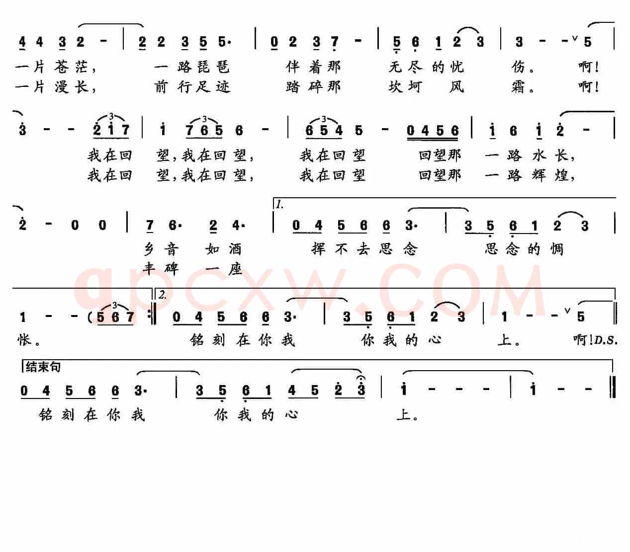 回望（李黎词 董晖曲）