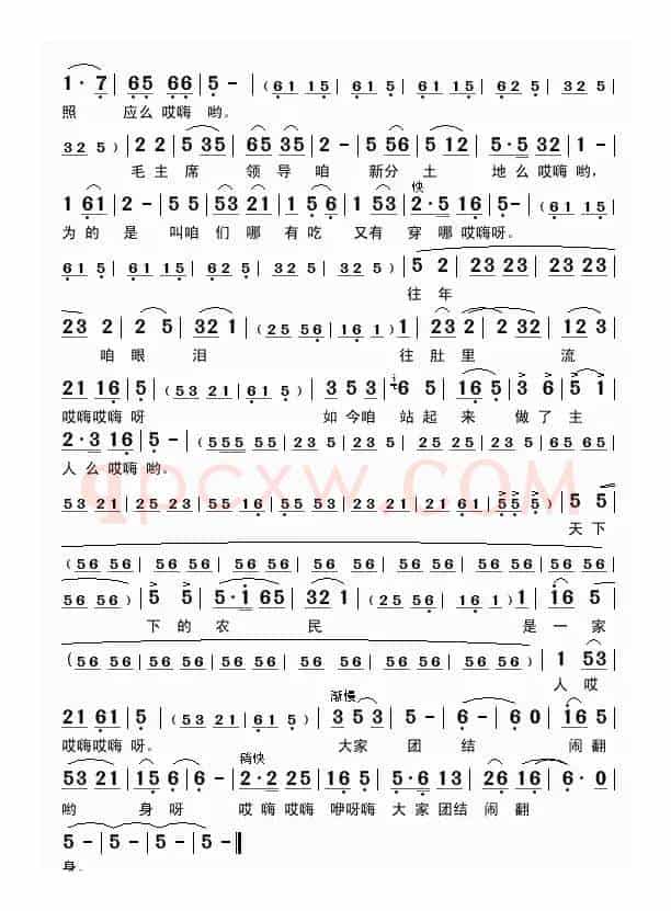 翻身道情