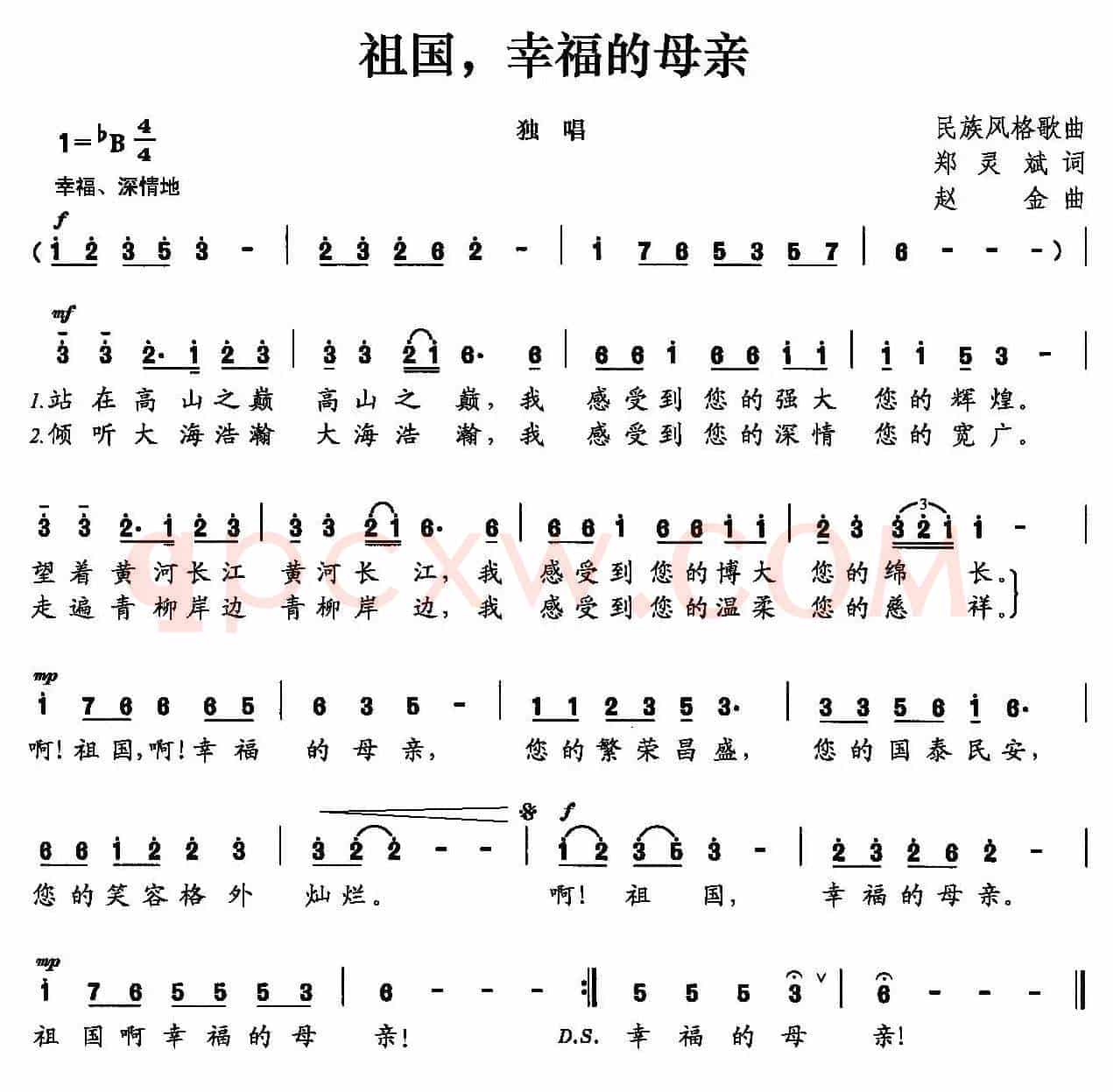 祖国，幸福的母亲