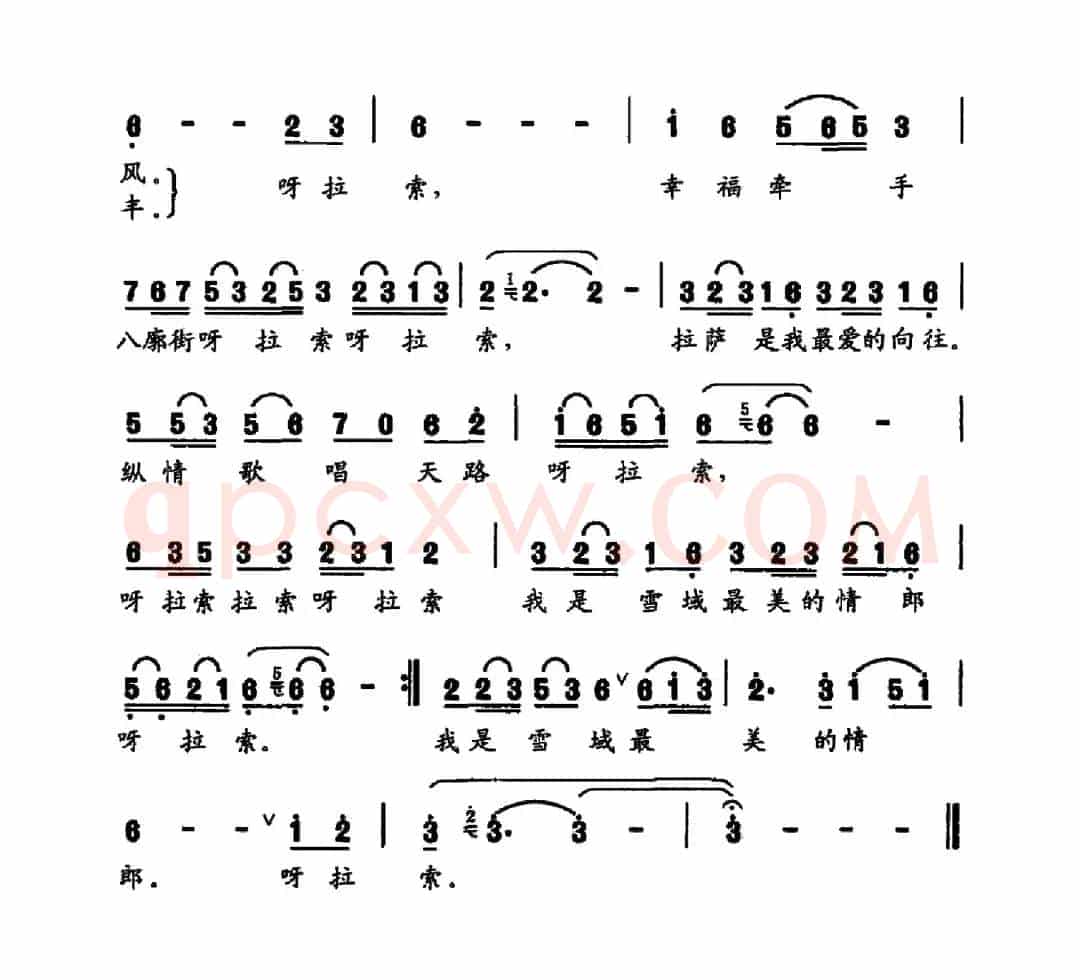 拉萨情思（华友国词 周江勇曲）