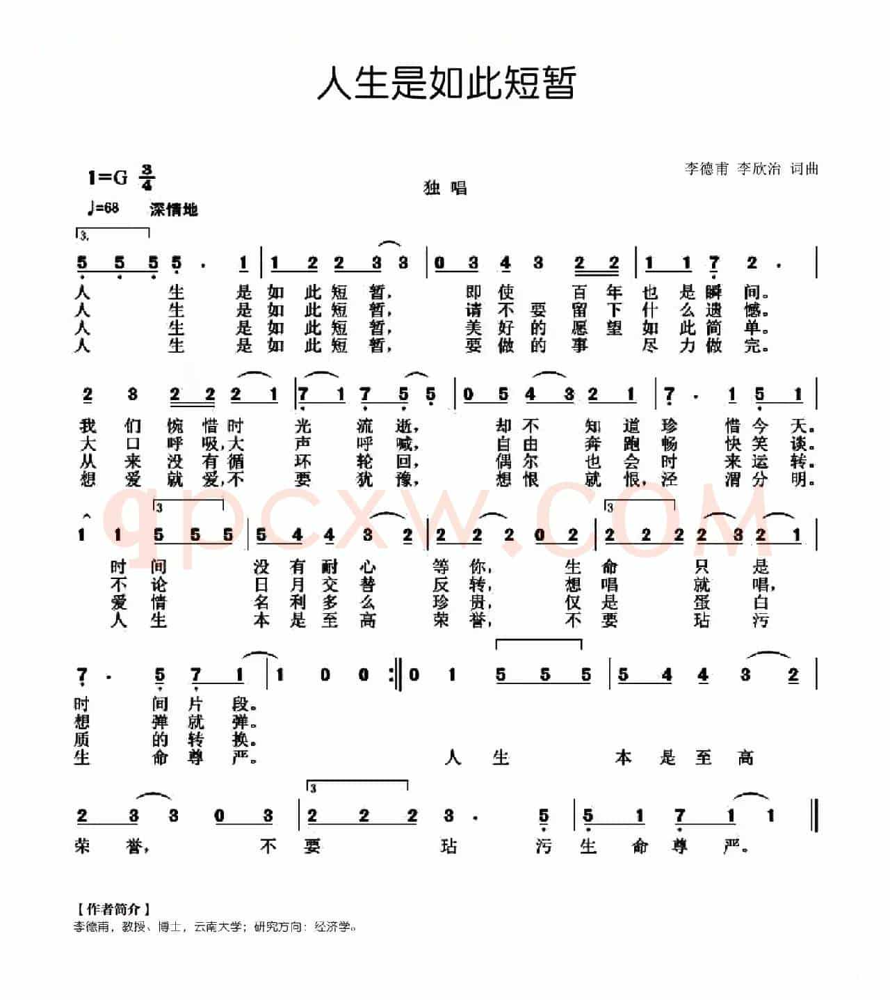 人生是如此短暂